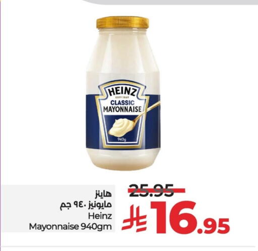 HEINZ Mayonnaise available at LULU Hypermarket in KSA, Saudi Arabia, Saudi - Al Khobar