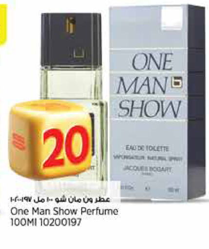 Fragrance in Retail Mart, Qatar Offers - Qatar ONE MAN SHOW available at Retail Mart in Qatar - Al Shamal