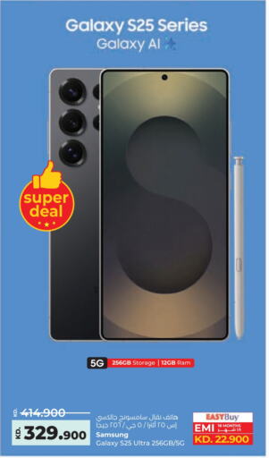 سامسونج available at لولو هايبر ماركت in الكويت - محافظة الأحمدي