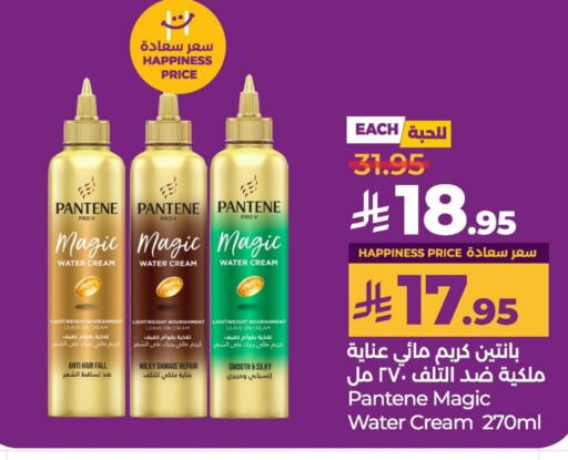 PANTENE Hair Cream available at LULU Hypermarket in KSA, Saudi Arabia, Saudi - Qatif