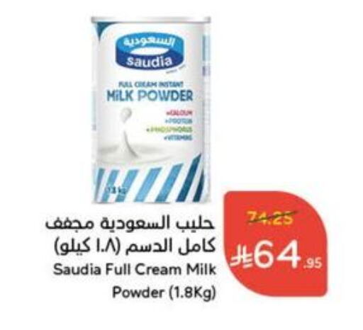 Powdered & Condensed Milk in Hyper Panda, Saudi Arabia Offers - Saudi Arabia available at Hyper Panda in KSA, Saudi Arabia, Saudi - Najran