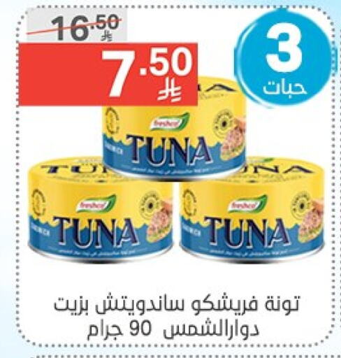 Tuna - Canned available at Noori Supermarket in KSA, Saudi Arabia, Saudi - Jeddah