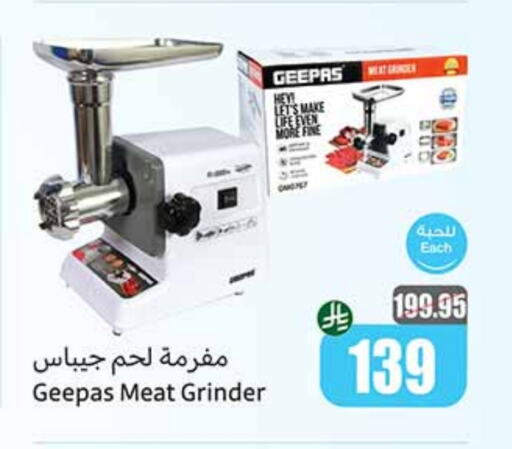 Mixer / Grinder available at Othaim Markets in KSA, Saudi Arabia, Saudi - Al Hasa