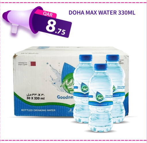 available at G MAX Hypermarket in Qatar - Al Rayyan