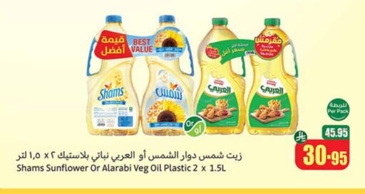 Sunflower Oil available at Othaim Markets in KSA, Saudi Arabia, Saudi - Buraidah