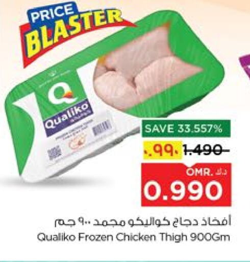 available at Nesto Hyper Market   in Oman - Salalah