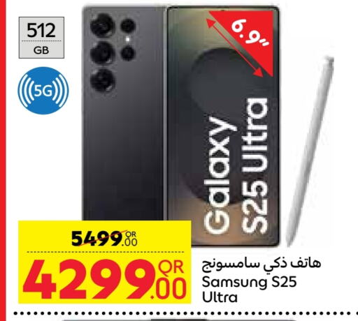 available at Carrefour in Qatar - Al Khor