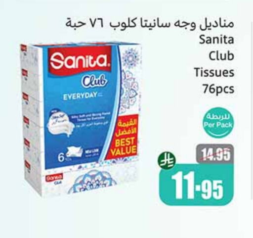 SANITA available at Othaim Markets in KSA, Saudi Arabia, Saudi - Al Duwadimi