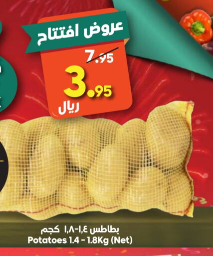 بطاطا available at الدكان in مملكة العربية السعودية, السعودية, سعودية - مكة المكرمة