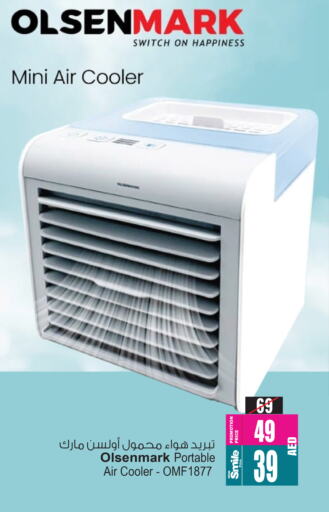 OLSENMARK Air Cooler available at Ansar Gallery in UAE - Dubai