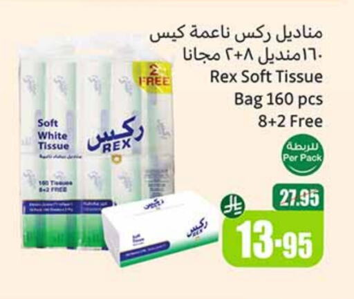 available at أسواق عبد الله العثيم in مملكة العربية السعودية, السعودية, سعودية - ينبع