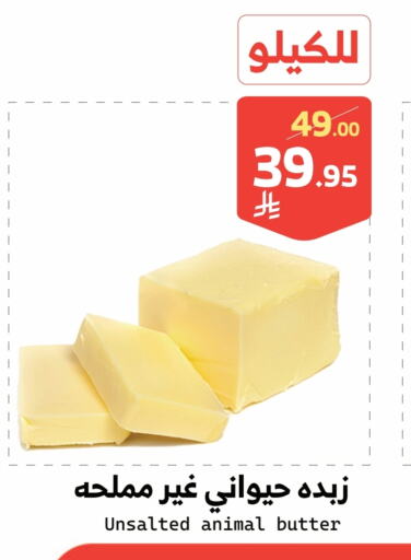 available at Mira Mart Mall in KSA, Saudi Arabia, Saudi - Jeddah