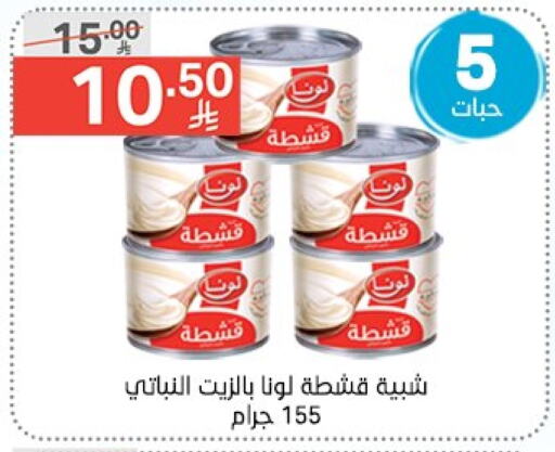 available at Noori Supermarket in KSA, Saudi Arabia, Saudi - Jeddah