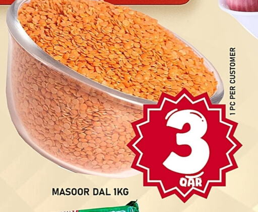 البقول، الفول والحبوب in باشن هايبر ماركت, قطر Offers - قطر available at باشن هايبر ماركت in قطر - الوكرة