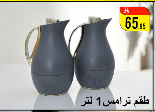 Dining & Serving in Family Corner, Saudi Arabia Offers - Saudi Arabia available at Family Corner in KSA, Saudi Arabia, Saudi - Hail