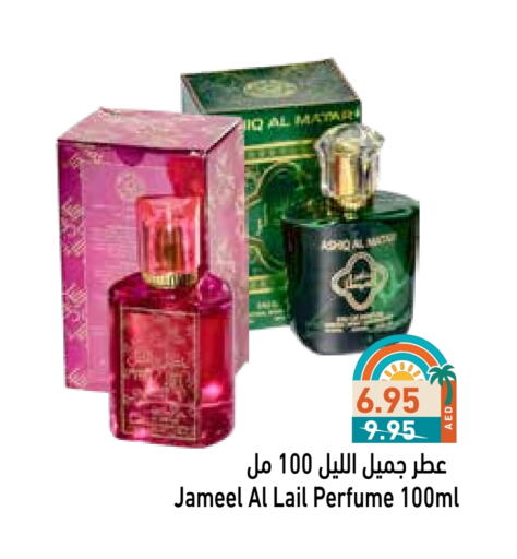 Fragrance in Aswaq Ramez, UAE Offers - United Arab Emirates available at Aswaq Ramez in UAE - Abu Dhabi