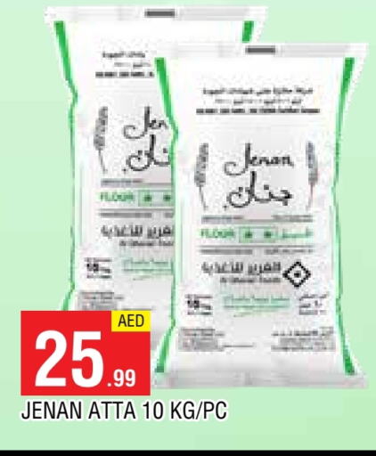 جنان طحين القمح available at المدينة in الإمارات العربية المتحدة , الامارات - الشارقة / عجمان