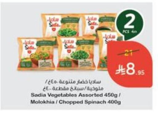 Frozen Fruits & Veg in Hyper Panda, Saudi Arabia Offers - Saudi Arabia Spinach available at Hyper Panda in KSA, Saudi Arabia, Saudi - Al Qunfudhah