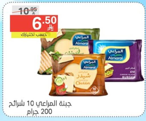 المراعي جبنة شرائح available at نوري سوبر ماركت‎ in مملكة العربية السعودية, السعودية, سعودية - جدة