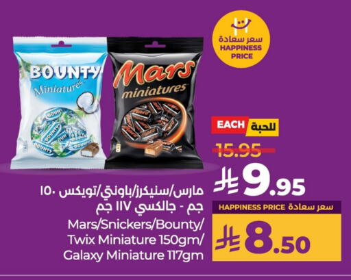 الشوكولاتة و الحلاوة in لولو هايبرماركت, المملكة العربية السعودية Offers - المملكة العربية السعودية available at لولو هايبرماركت in مملكة العربية السعودية, السعودية, سعودية - سيهات