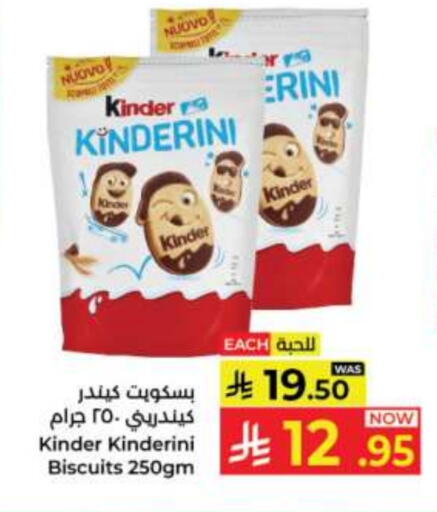 Biscuits in Kabayan Hypermarket, Saudi Arabia Offers - Saudi Arabia KINDER available at Kabayan Hypermarket in KSA, Saudi Arabia, Saudi - Jeddah