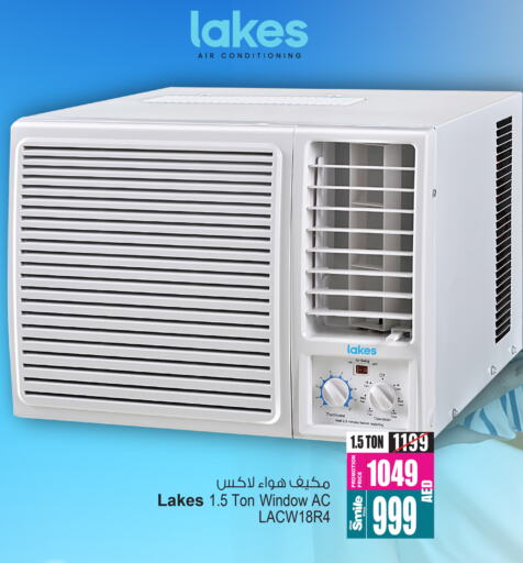 AC available at Ansar Gallery in UAE - Dubai