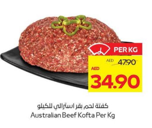 حم بقرى available at ميغا مارت سوبر ماركت in الإمارات العربية المتحدة , الامارات - ٱلْعَيْن‎