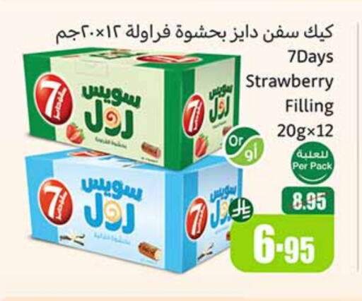 Strawberry available at Othaim Markets in KSA, Saudi Arabia, Saudi - Saihat