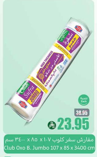 Disposables in Othaim Markets, Saudi Arabia Offers - Saudi Arabia available at Othaim Markets in KSA, Saudi Arabia, Saudi - Jeddah