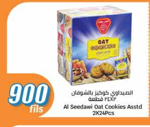 available at سيتي هايبرماركت in الكويت - محافظة الجهراء