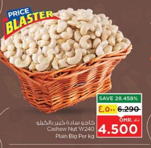 available at Nesto Hyper Market   in Oman - Salalah