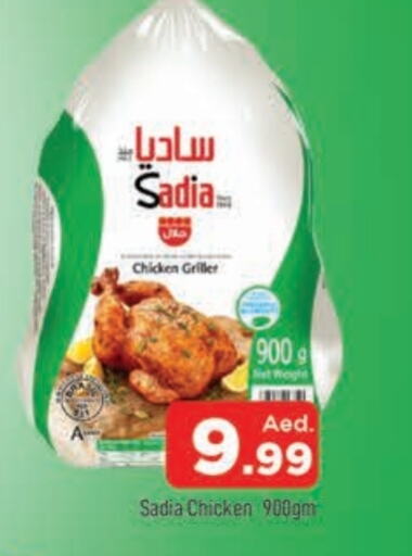 زيت الزنجبيل دجاج كامل مجمد available at المدينة in الإمارات العربية المتحدة , الامارات - الشارقة / عجمان