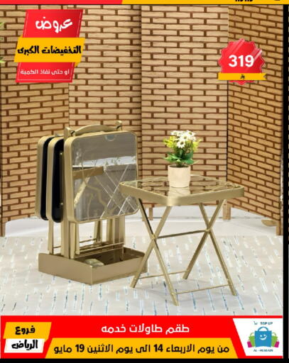 available at الحسين توب أب in مملكة العربية السعودية, السعودية, سعودية - الرياض