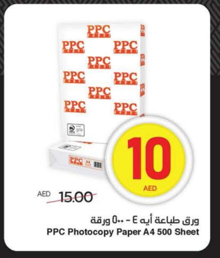 available at سبار هايبرماركت in الإمارات العربية المتحدة , الامارات - ٱلْعَيْن‎