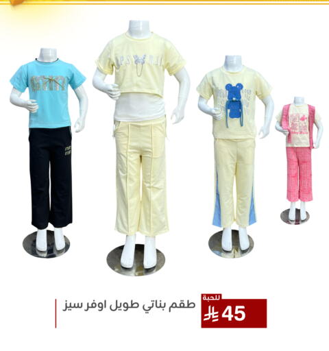 ملابس الاطفال in تخفيضات العائلة, المملكة العربية السعودية Offers - المملكة العربية السعودية available at تخفيضات العائلة in مملكة العربية السعودية, السعودية, سعودية - المنطقة الشرقية