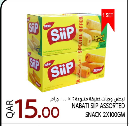 الفواكه المجففة و التمور in قصر الأغذية هايبرماركت, قطر Offers - قطر available at قصر الأغذية هايبرماركت in قطر - الوكرة