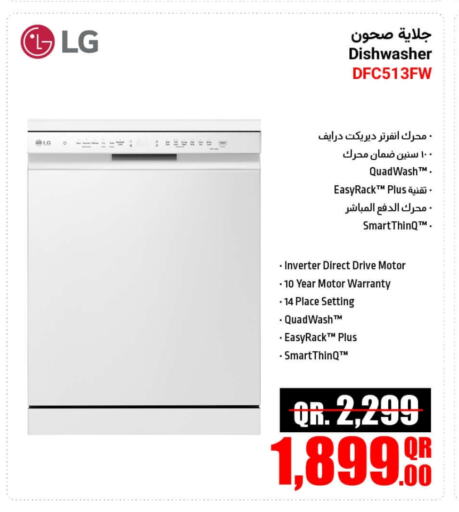 Large Appliances in Jumbo Electronics, Qatar Offers - Qatar available at Jumbo Electronics in Qatar - Doha