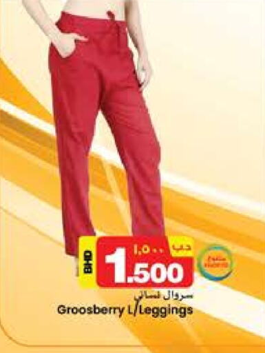 available at NESTO  in Bahrain