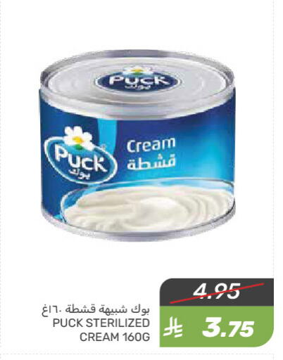 PUCK available at Mazaya in KSA, Saudi Arabia, Saudi - Dammam