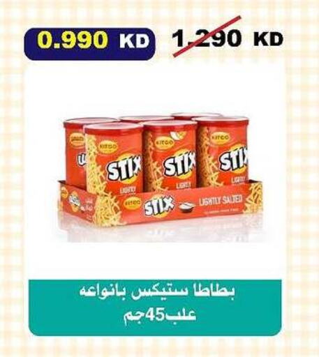 Snacks in Al-salam Co-operative Society, Kuwait Offers - Kuwait available at Al-salam Co-operative Society in Kuwait - Kuwait City