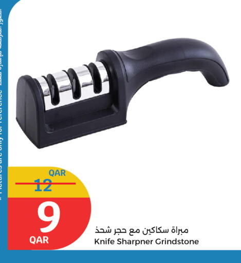 available at سيتي هايبرماركت in قطر - الدوحة