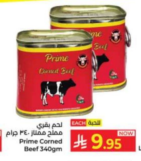 Beef available at Kabayan Hypermarket in KSA, Saudi Arabia, Saudi - Jeddah