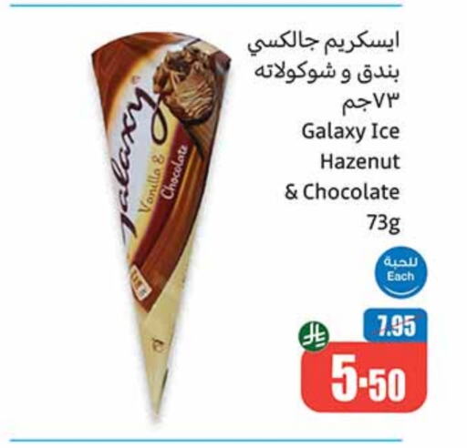 Vanilla available at Othaim Markets in KSA, Saudi Arabia, Saudi - Ar Rass