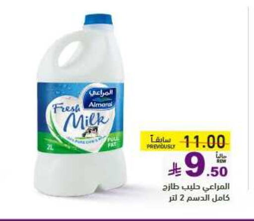 حليب طازج available at أسواق رامز in مملكة العربية السعودية, السعودية, سعودية - حفر الباطن