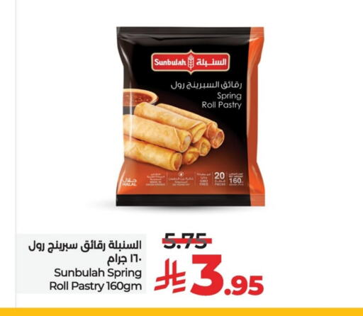 الأطعمة المجمدة in لولو هايبرماركت, المملكة العربية السعودية Offers - المملكة العربية السعودية available at لولو هايبرماركت in مملكة العربية السعودية, السعودية, سعودية - سيهات
