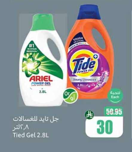 منظف available at أسواق عبد الله العثيم in مملكة العربية السعودية, السعودية, سعودية - القنفذة