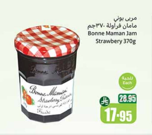 Strawberry available at Othaim Markets in KSA, Saudi Arabia, Saudi - Khamis Mushait
