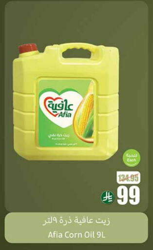 AFIA Corn Oil available at Othaim Markets in KSA, Saudi Arabia, Saudi - Najran