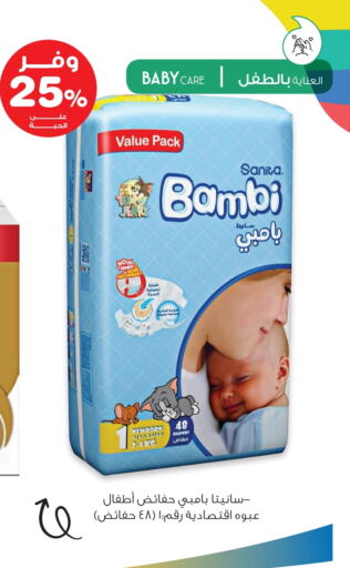 available at Innova Health Care in KSA, Saudi Arabia, Saudi - Rafha