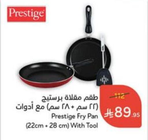 Cookware in Hyper Panda, Saudi Arabia Offers - Saudi Arabia available at Hyper Panda in KSA, Saudi Arabia, Saudi - Khamis Mushait